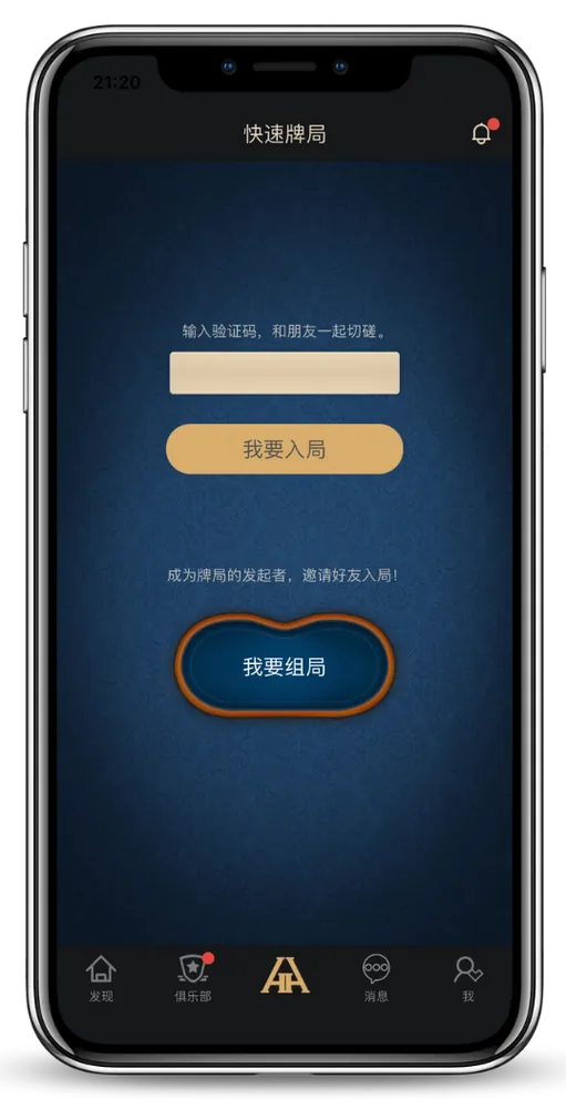 德扑圈下载链接